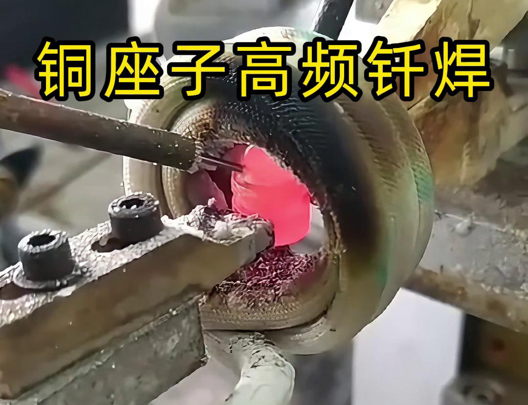 銅座子高頻自動(dòng)化釬焊以其高效率、精確性、一致性和高質(zhì)量的優(yōu)勢(shì)