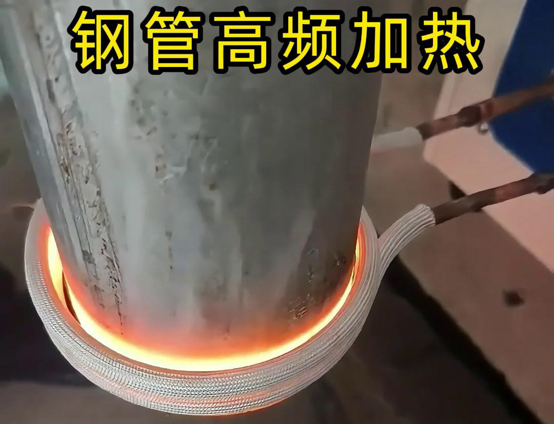 鋼管高頻加熱技術(shù)具有高效、均勻、節(jié)能、環(huán)保等優(yōu)點(diǎn)