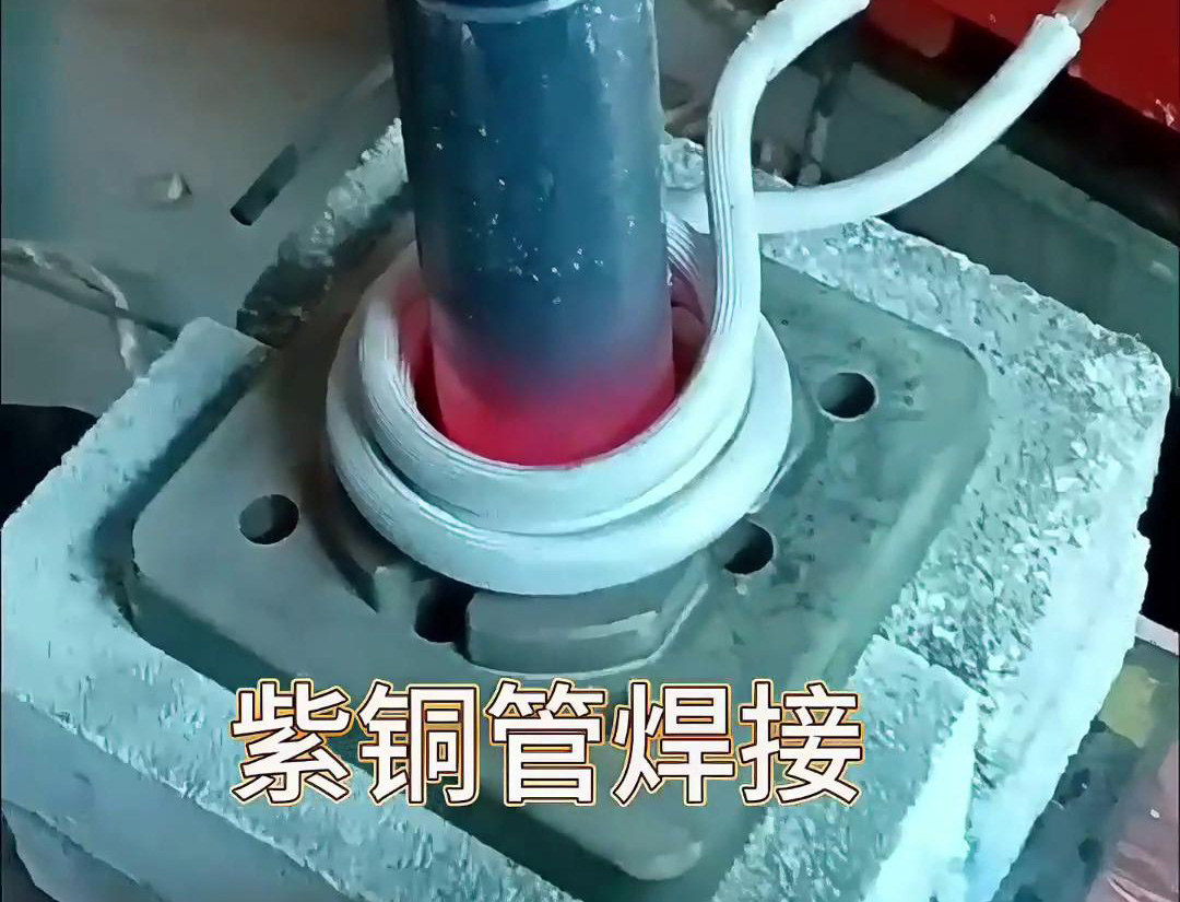 高頻紫銅管焊接設(shè)備廣泛應(yīng)用于制冷設(shè)備制造、航空航天、醫(yī)療器械等領(lǐng)域