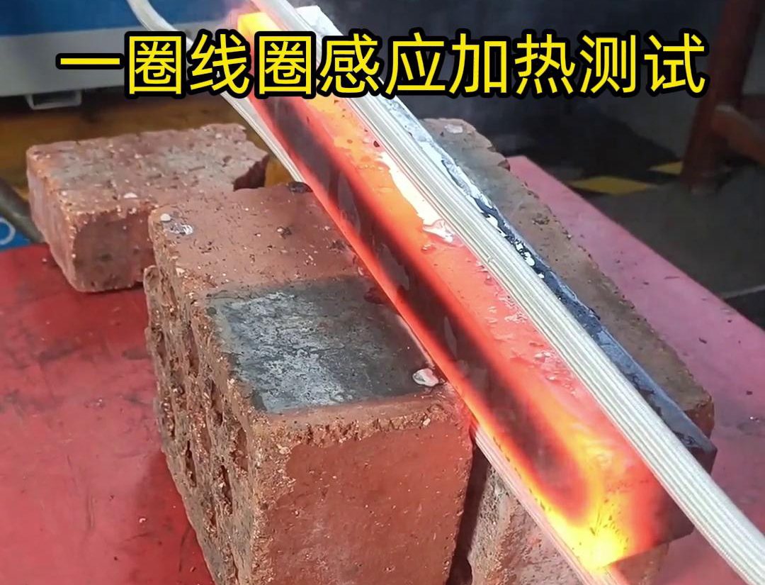 感應(yīng)加熱線圈是感應(yīng)器的俗稱，它是感應(yīng)加熱設(shè)備的主要部分，與感應(yīng)加熱電源配套使用