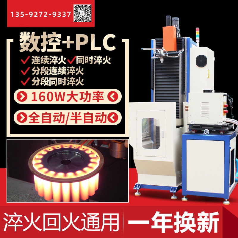 中頻淬火設備 中頻淬火設備